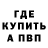 Метадон мёд gavin lee