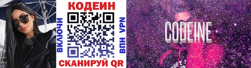 это клад  Боровск  Кодеиновый сироп Lean напиток Lean (лин)  OMG рабочий сайт 