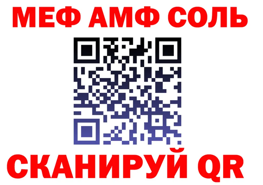АМФ 97% как войти это kraken Боровск