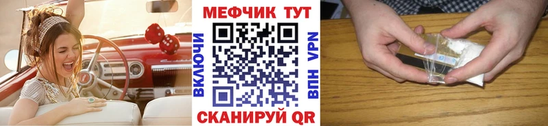 Меф мяу мяу наркотики кракен зеркало нарко площадка официальный сайт Боровск