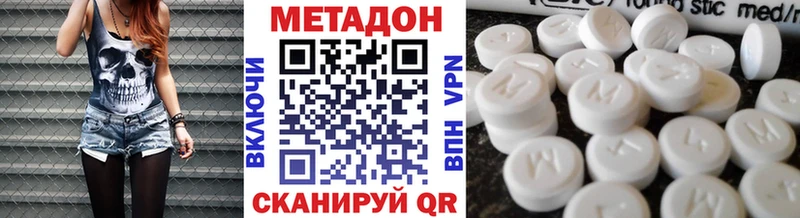 где найти наркотики  Боровск  Метадон methadone 